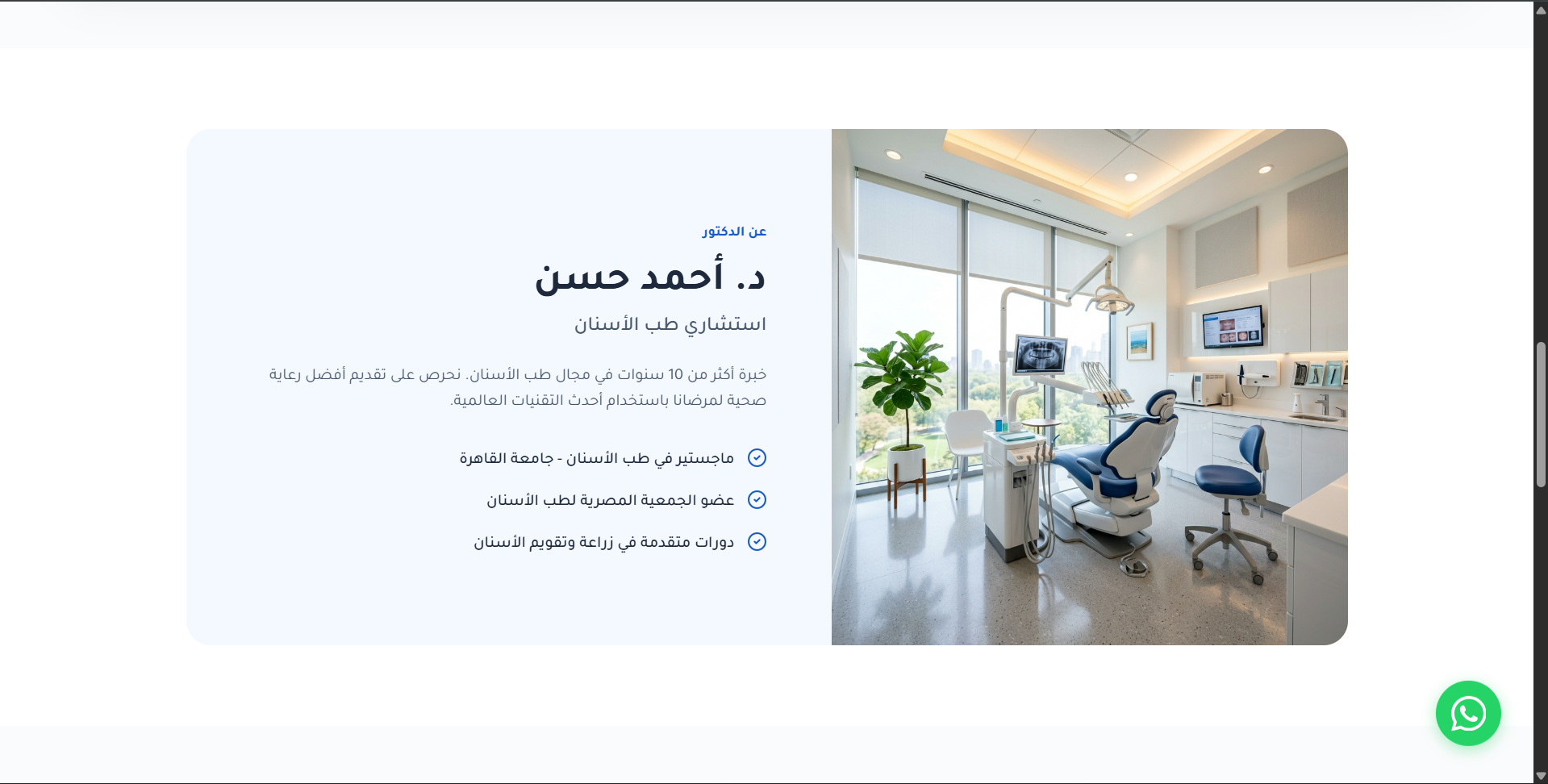 Dental Clinic 3
